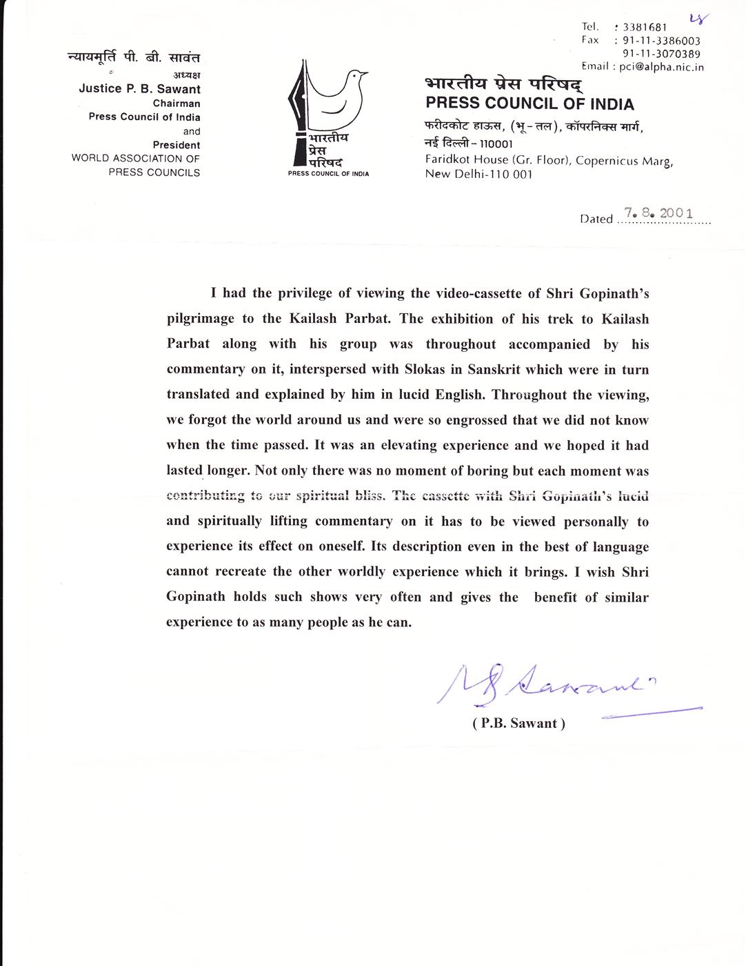 Justice Sawant